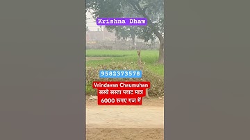 Vrindavan Chaumuhan सस्ता प्लाट मात्र 6000 रूपए गज में | Plots In Vrindavan #sanjitsinghrajput