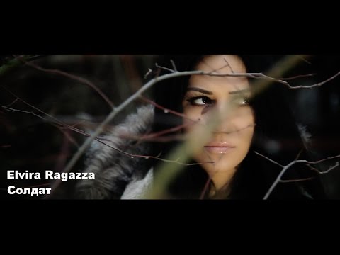 Elvira Ragazza - Солдат Elvira Ragazza - Солдат