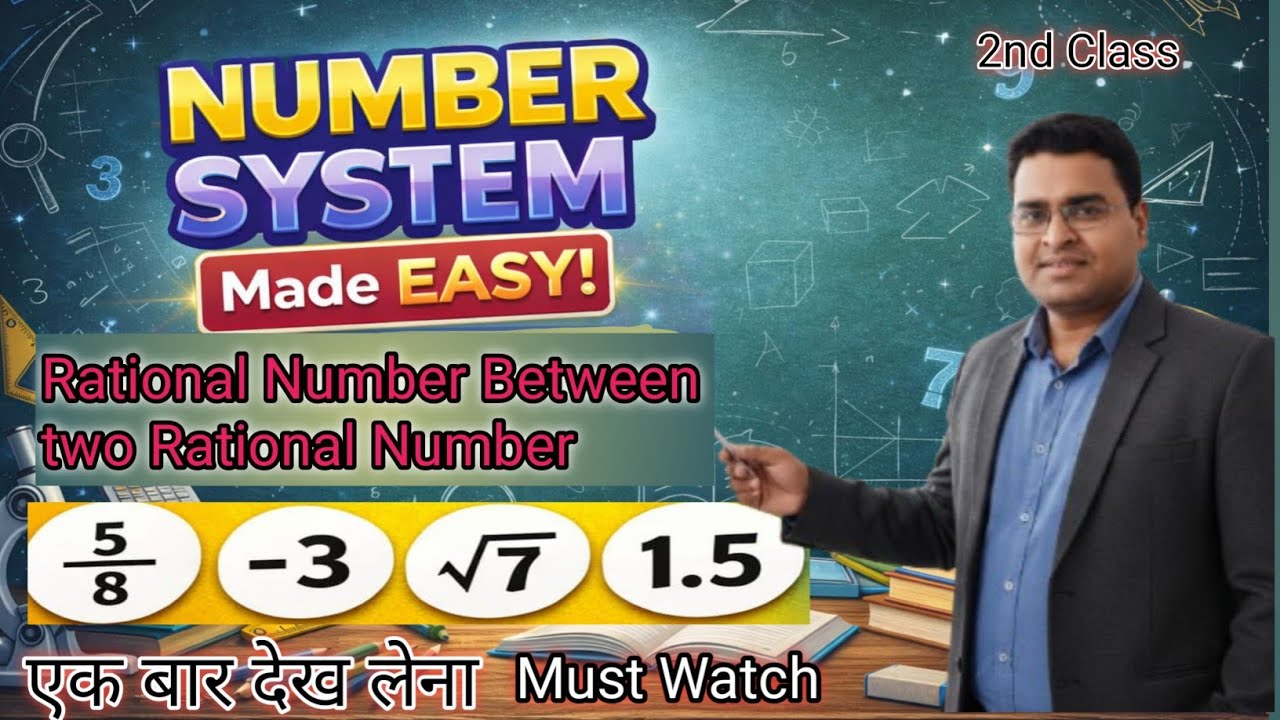 दो Rational Number के बीच Rational Number निकालना सीखें 🎉 | class 9 | chapter 1 | 2nd class #maths 