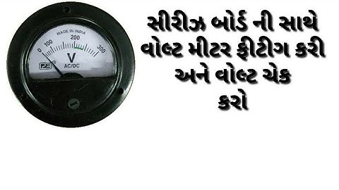 testing board using voltmeter,series board