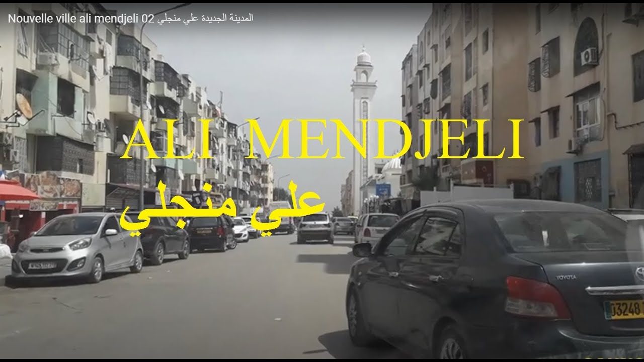 Nouvelle ville ali mendjeli 02 المدينة الجديدة علي منجلي