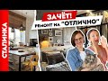 🔥СТАЛИНКА для СЕМЬИ 👨‍👩‍👧‍👦  Двушка. Крутые и бюджетные решения. Рум тур.