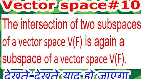 VECTOR SPACE/L#10/The intersection of two subspaces of a vector space V(F) is again a subspace of a