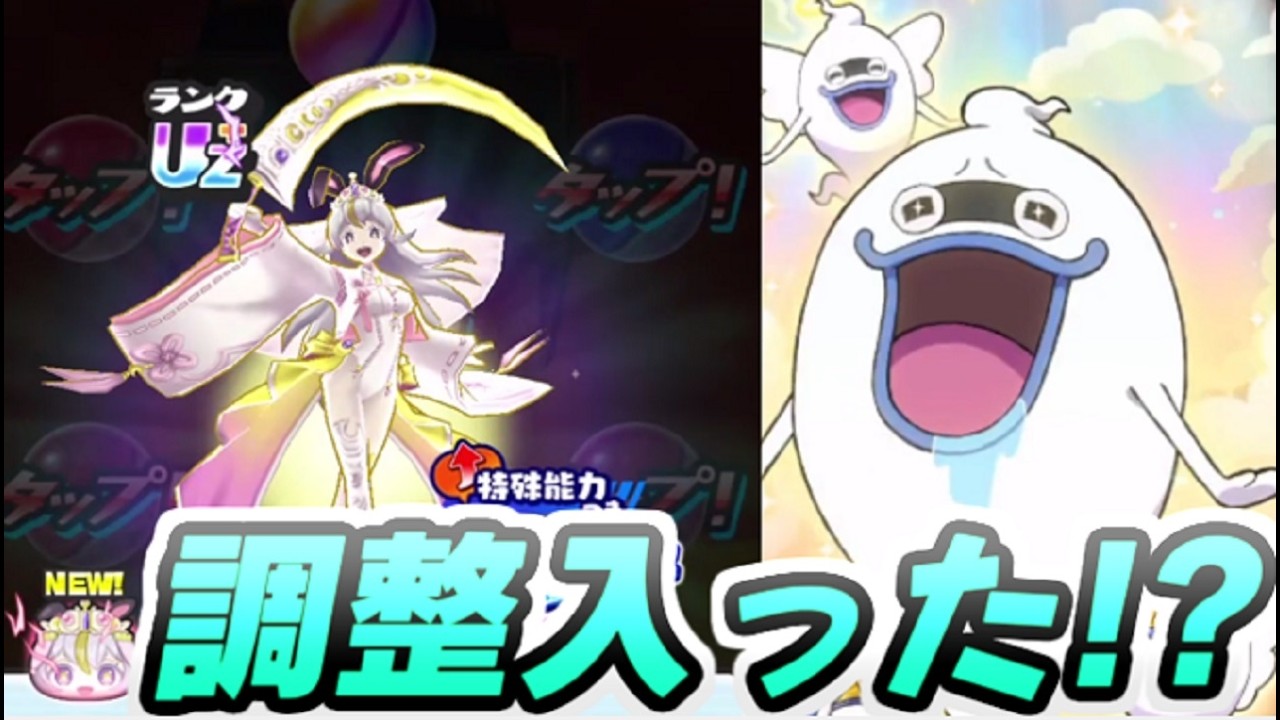 ぷにぷに Uz＋大血戦グランプリ ミカ狙ってガシャの確率なんか調整されてない！？　妖怪ウォッチぷにぷに　レイ太