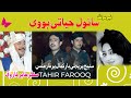 Sanwal hayati hovi sado vi aa gia kar  tahir farooq2024 sarikisong dubai