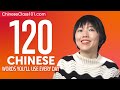 120 Chinese Words You&#39;ll Use Every Day - Basic Vocabulary #52