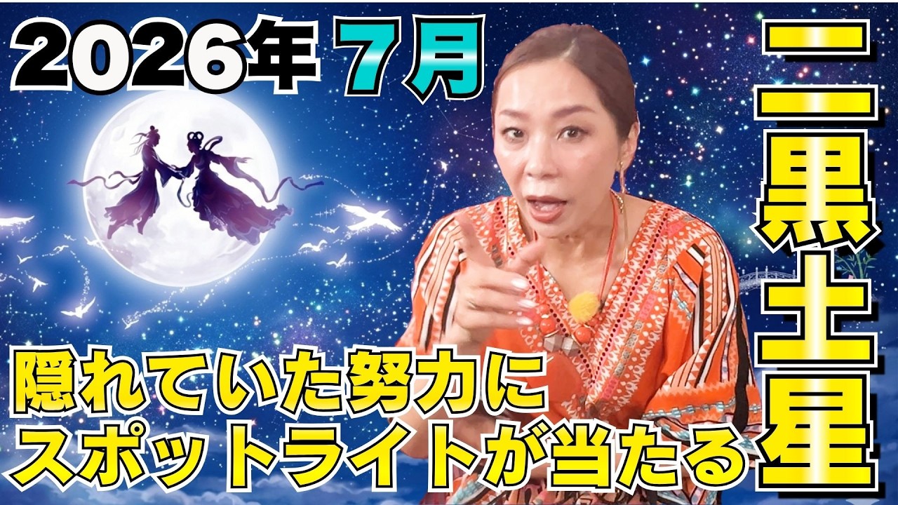 July 2026 Horoscope (Earth-2)] A Month Where Hidden Efforts Get