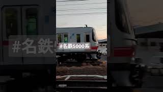 名鉄各務原線　5000系　新鵜沼発車　#名鉄 #新鵜沼