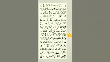 وما جعله الله الا بشرى ... / سورة ال عمران (١٢٦ إلى ١٢٨)