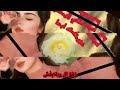 ان   ا لا انه       ض من الرم     اد  ب   ل اصنع    ه ان   ا الن    ار ب ٱڪمله   ا      حالتي