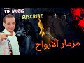 مزمار الارواح العالمي اوشا مصر مولد حظ شعبي جديد 2023 اوشا مصر
