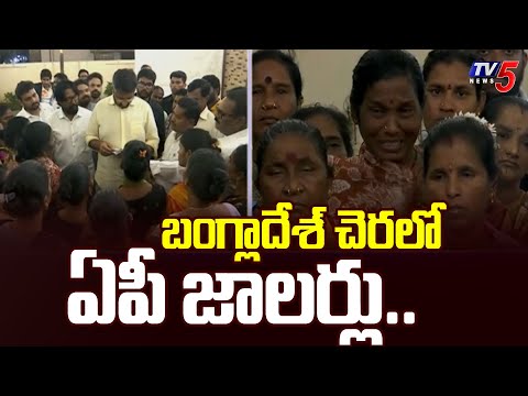 బంగ్లాదేశ్ చెరలో ఏపీ జాలర్లు..MP Sri Bharath Responds To AP Fishermen Detained in Bangladesh | TV5 - TV5NEWS