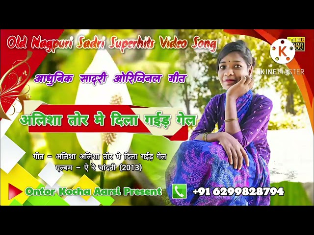 Alisha Alisha Tor Me Dila Gadi Gel | New Nagpuri Superhits Song 2022 class=