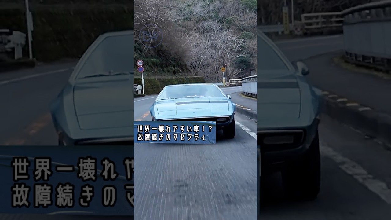 世界一壊れやすい車!?故障続きのマセラティ #カムシン #Maserati #車 #イタ車 #スーパーカー #ドライブ #shorts