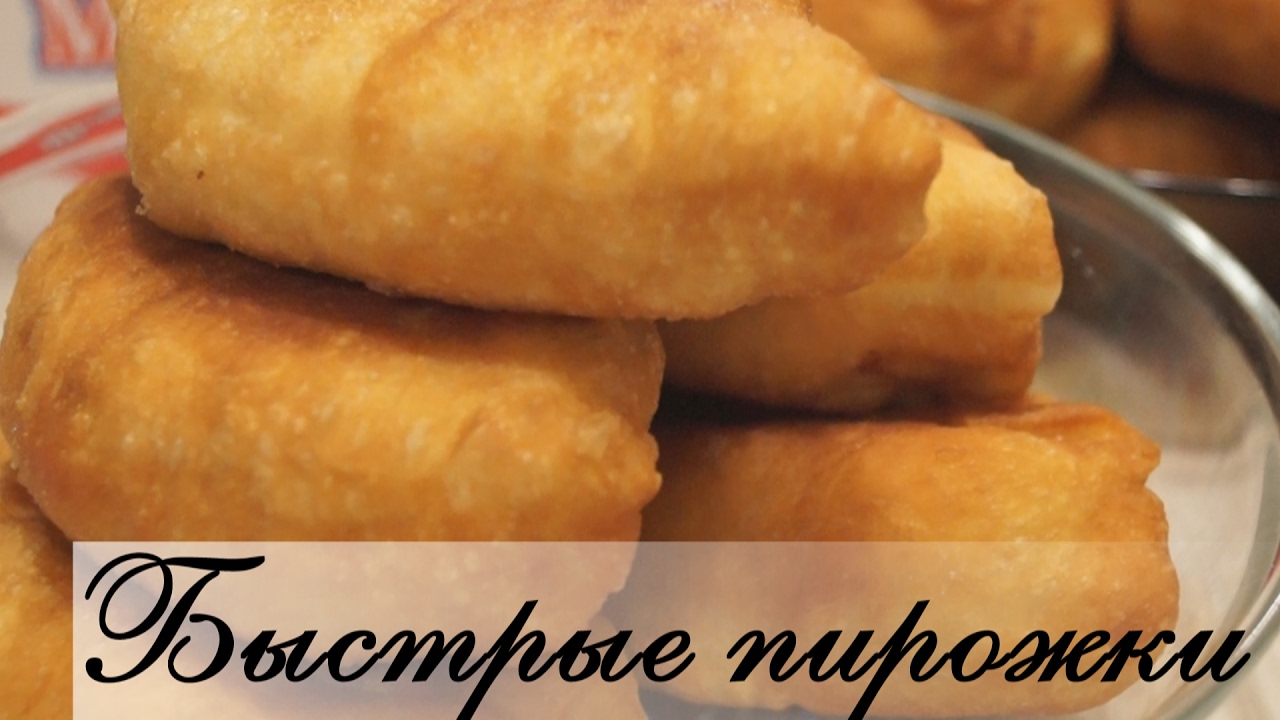 ⁣Пирожки с картошкой.  Необычное и очень быстрое тесто!