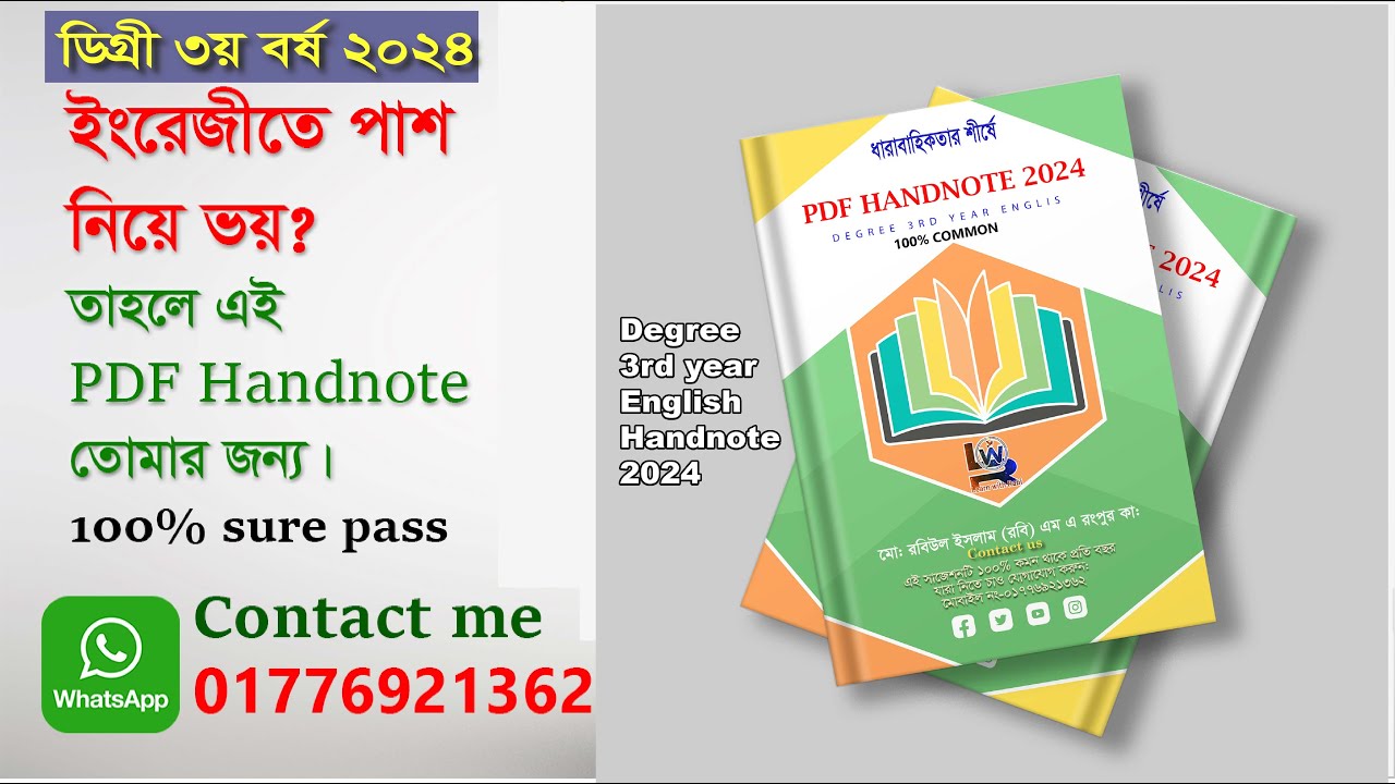 Degree 3rd Year English Suggestion 2024 YouTube degree-3rd-year-english-suggestion-2024-youtube