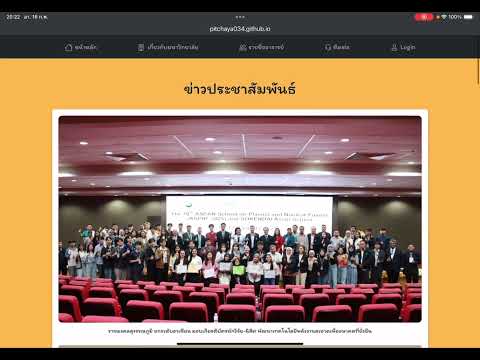 คลิปการสอนใช้งานเว็บไซต์ / (034 050 065 066) MMT46642N