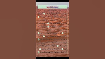 سورة الملك من القرآن الكريم #quran #المصحف #allah #اكسبلور
