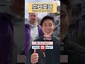 空耳英語 vol.4 What do you hear? #Shorts