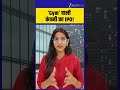 Cult fit IPO की 5 सबसे बड़ी बातें जो हर इन्वेस्टर को पता होनी चाहिए