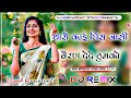 Tharo Kai Ghis Jasi Beran Dede Thumko Remix | DJ Sunil Kumawat | Rajasthani DJ Song