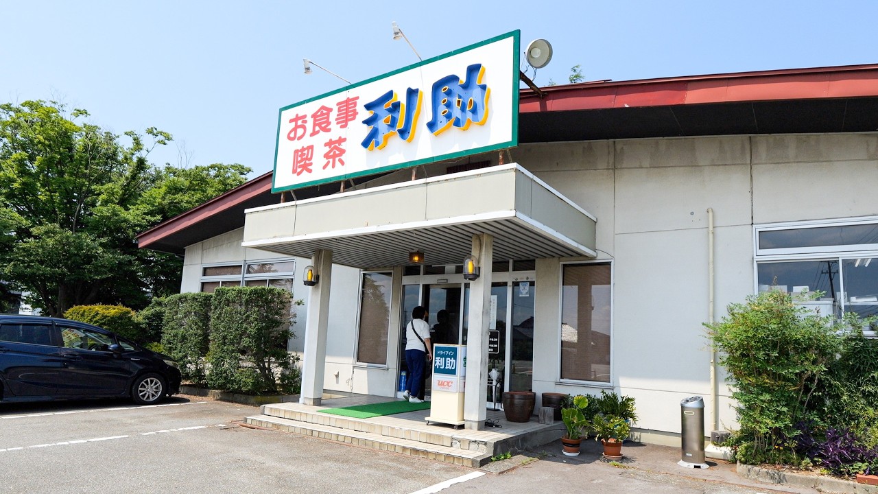 【富山】中毒性がヤバすぎるチャーシューが乗った１日２０人しか食べられないラーメン丨Japanese Good Old Diner