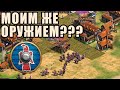 ГОТОВИМСЯ ПОЛНЫМ ХОДОМ | Заруба с Джорданом в Age of Empires 2