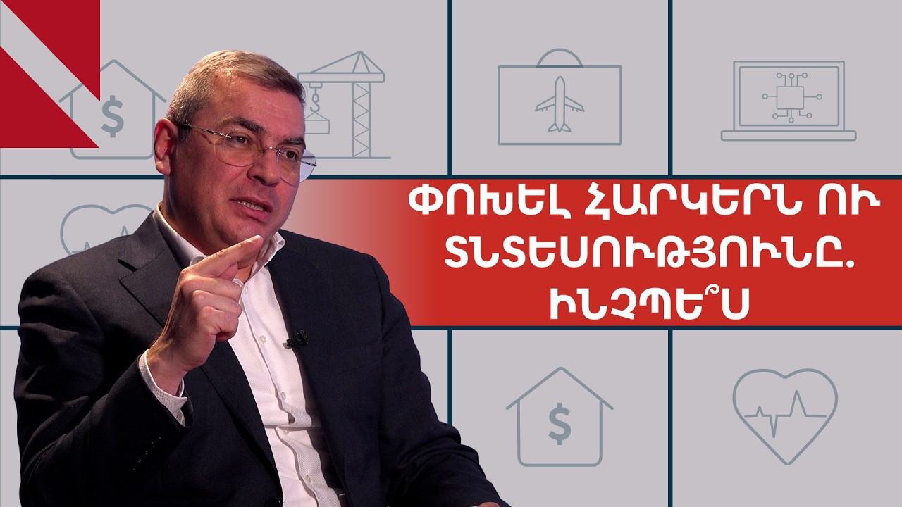 Իրատեսական ծրագի՞ր, թե՞ նախընտրական պոպուլիզմ. Դավիթ Անանյանը՝ «ՍիվիլՆեթ բիզնեսում»