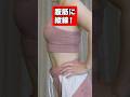 【スクワットでお腹痩せ】このフォームで-10kg！更年期女性の正しい痩せ方✅