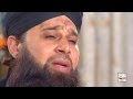 TERA HI AASRA HAI UMMAT KO ALHAJJ MUHAMMAD OWAIS RAZA QADRI OFFICIAL HD VIDEO HI TECH ISLAMIC TERA HI AASRA HAI UMMAT KO ALHAJJ MUHAMMAD OWAIS RAZA QADRI OFFICIAL HD VIDEO HI TECH ISLAMIC