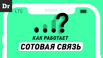 Чем отличается мобильная связь от фиксированной