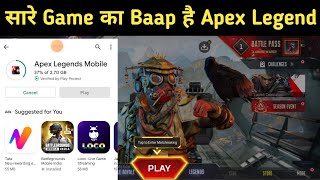 How To Download Apex Legend Mobile Playatore | Apex Legend Gameplay | Apex Legend Download Link | screenshot 5