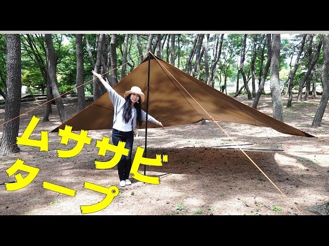 When I set up the Musasabi Tarp I was surprised at how big it was
