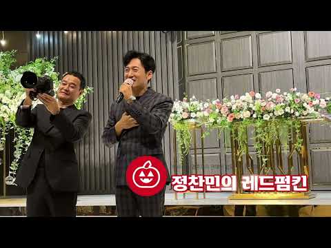 [연예인축가 VOS박지헌축가 반쪽]뽀뽀이벤트를 너무 즐기시는 신랑 신부님과의 결혼식축가이벤트😍(레드펌킨)