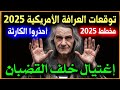 توقعات العرافة الأميركية جين ديكسون لعام 2025 ظهور عظيم في الشرق الأوسط توقعات 2025 