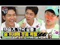 21.06.06 Lee Seung Gi Jipsabu Ep 175 Cuts