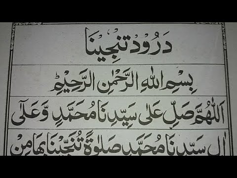 Darood Tanjeena Beautifull Darood Recitation Shorts 