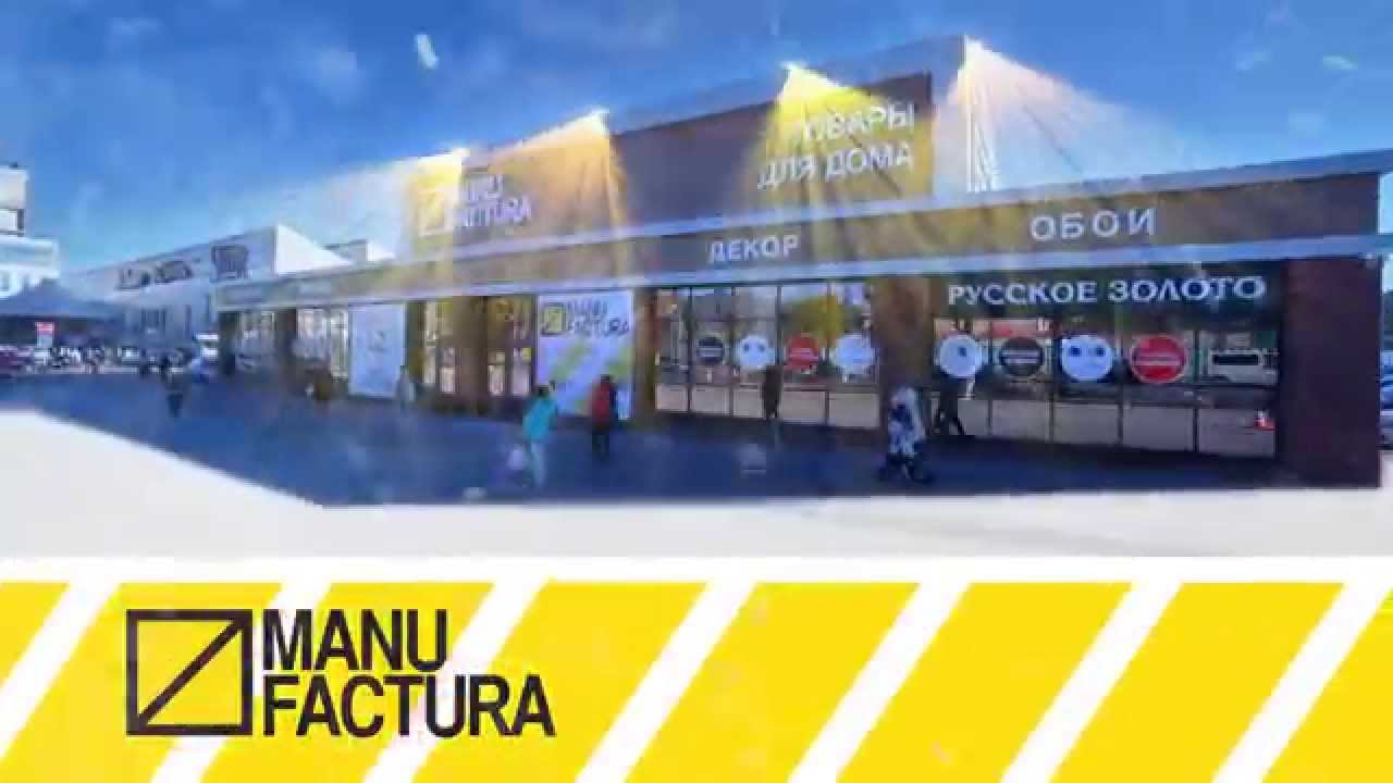 Магазин Мануфактура Смоленск Каталог Товаров И Цены
