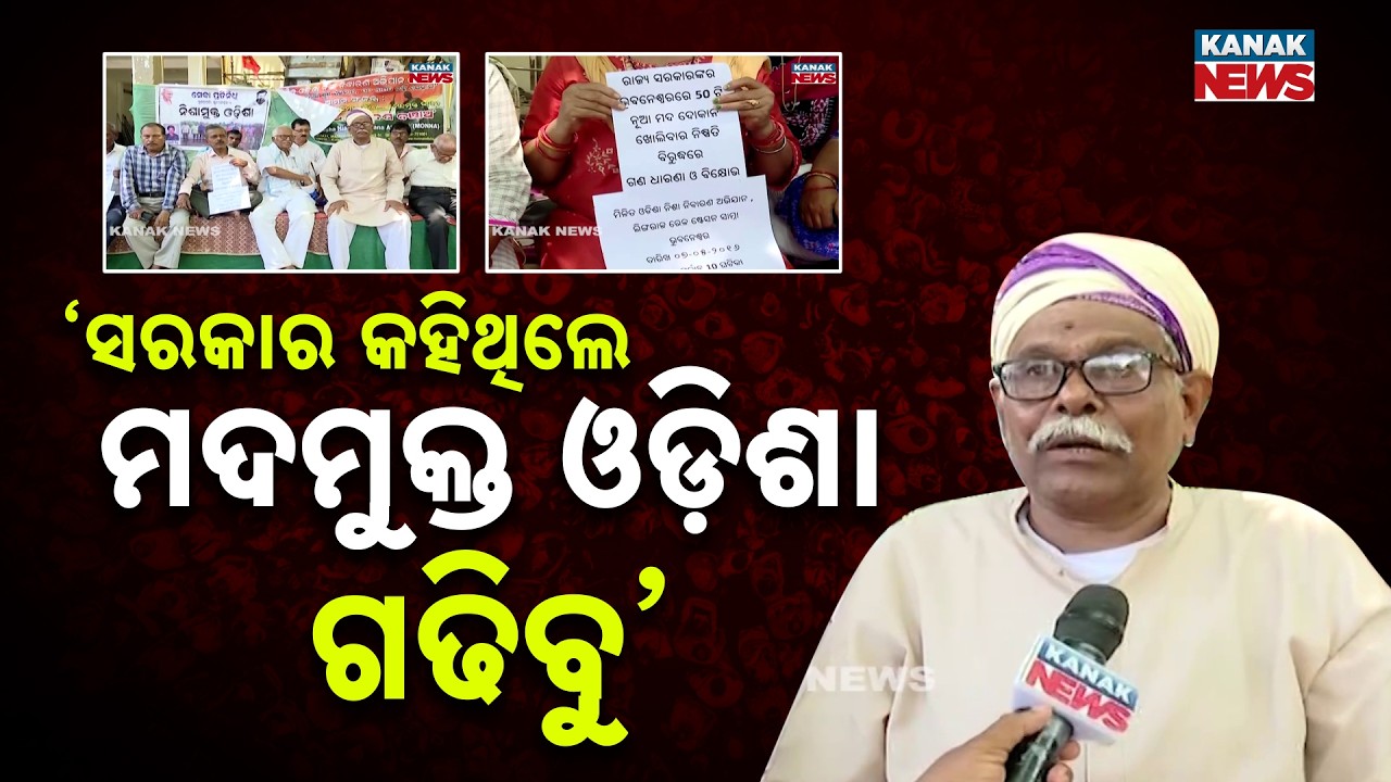 Liquor-Free Odisha’ Promise Under Scanner as Protesters Hit Streets Against New Shops