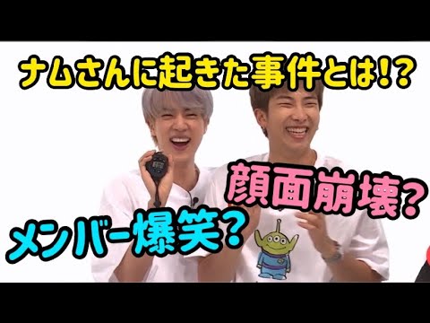 【BTS/日本語字幕】顔面崩壊⁉ミニゲームでナムさんに起きた事件とは？(走れバンタンEP96②）