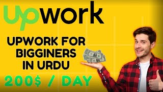 Upwork Tutorial for beginners | Complete Upwork Tutorial in Urdu | Urdu   Hindi