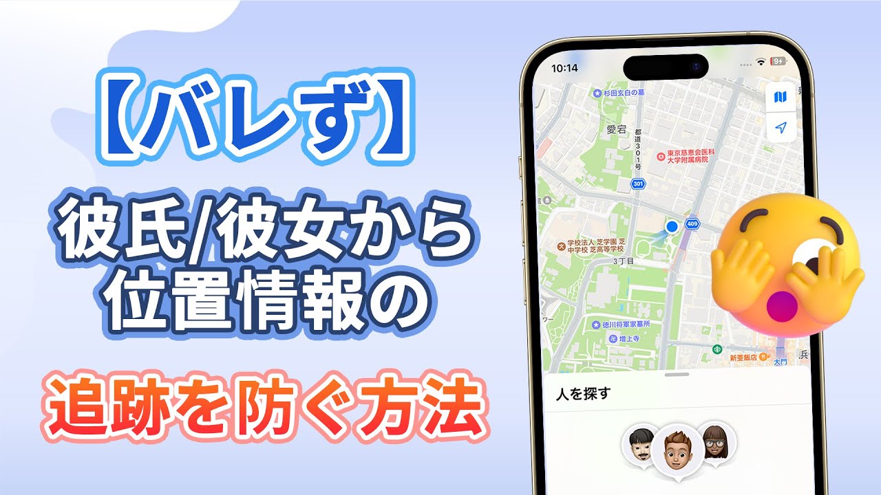 相手 の 居場所 が わかる アプリ 無料