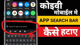 Search app ko kaise hataye | app search kaise hataye redmi , poco | app search bar ko kaise hataye screenshot 4