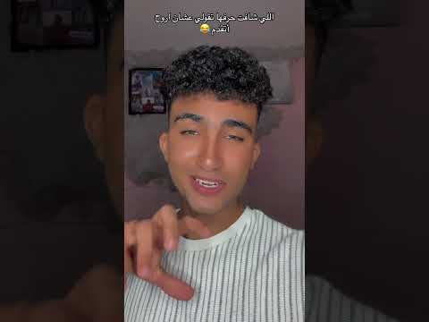 ترند جديد علي مهرجان متيجي أقولك إني بحبك عصام صاصا اكسبلور لايك شير ترند عصام صاصا