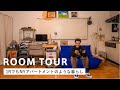 【ルームツアー】1RでもNYアパートメントのように｜ゲーム会社勤務｜海外インテリア｜海沿い｜ひとり暮らし