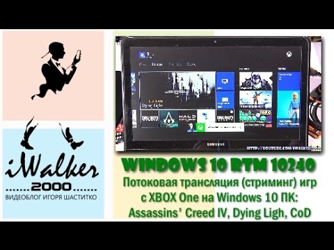 Video: De Exclusieve Xbox One- En Windows 10-releases Komen In Uit