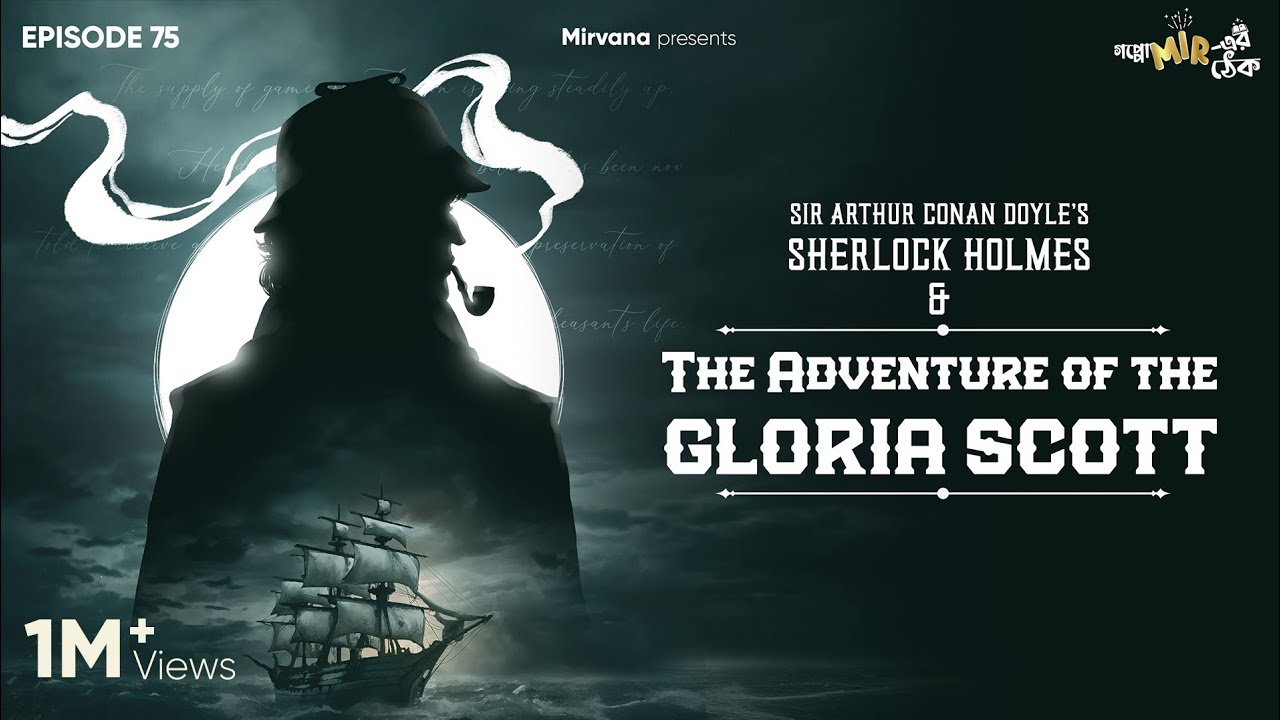 Sherlock Holmes & The Adventure of The Gloria Scott | Somak, Anindya, Mir | #GoppoMirerThek Ep 75