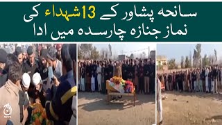 Funeral prayers of 13 martyrs of Peshawar incident performed in Charsadda - Aaj News