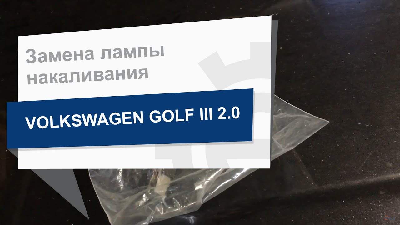 Купить VAG 6K0 919 243 по низкой цене в Украине!