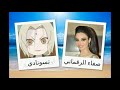 مدبلجو شخصيات ناروتو Sd 